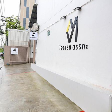 Takka Hotel Ban Khlong Nang Li 外观 照片